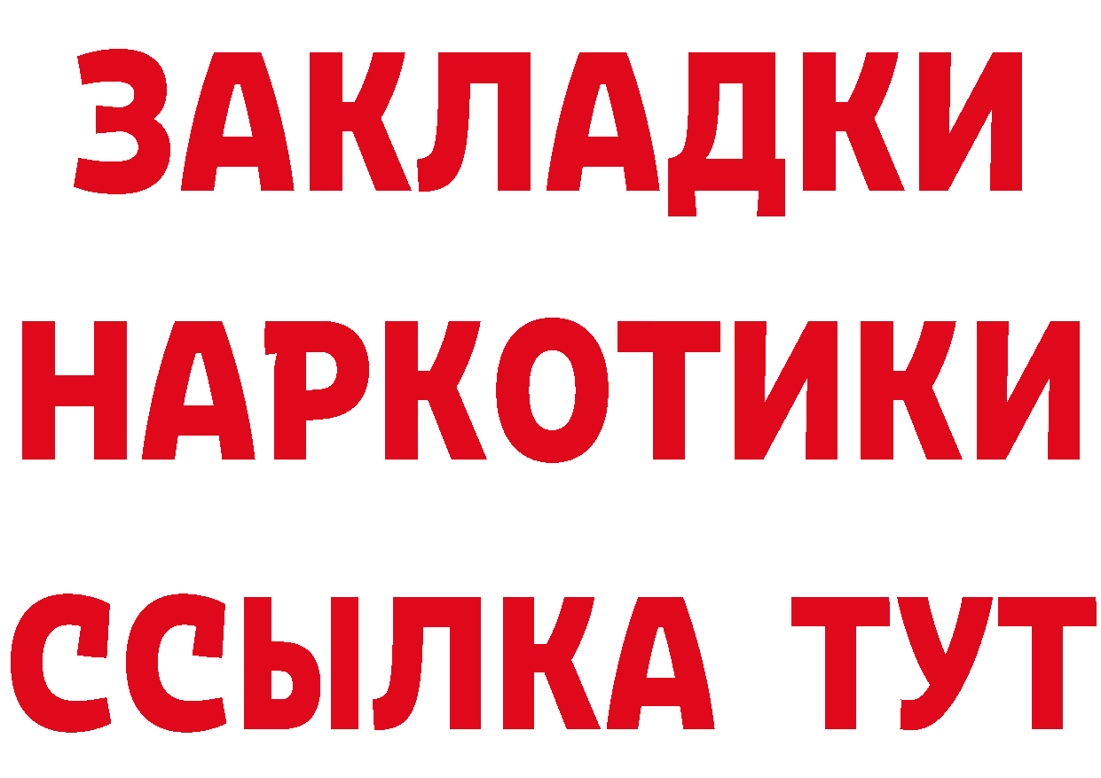 ГЕРОИН хмурый как зайти это МЕГА Берёзовский